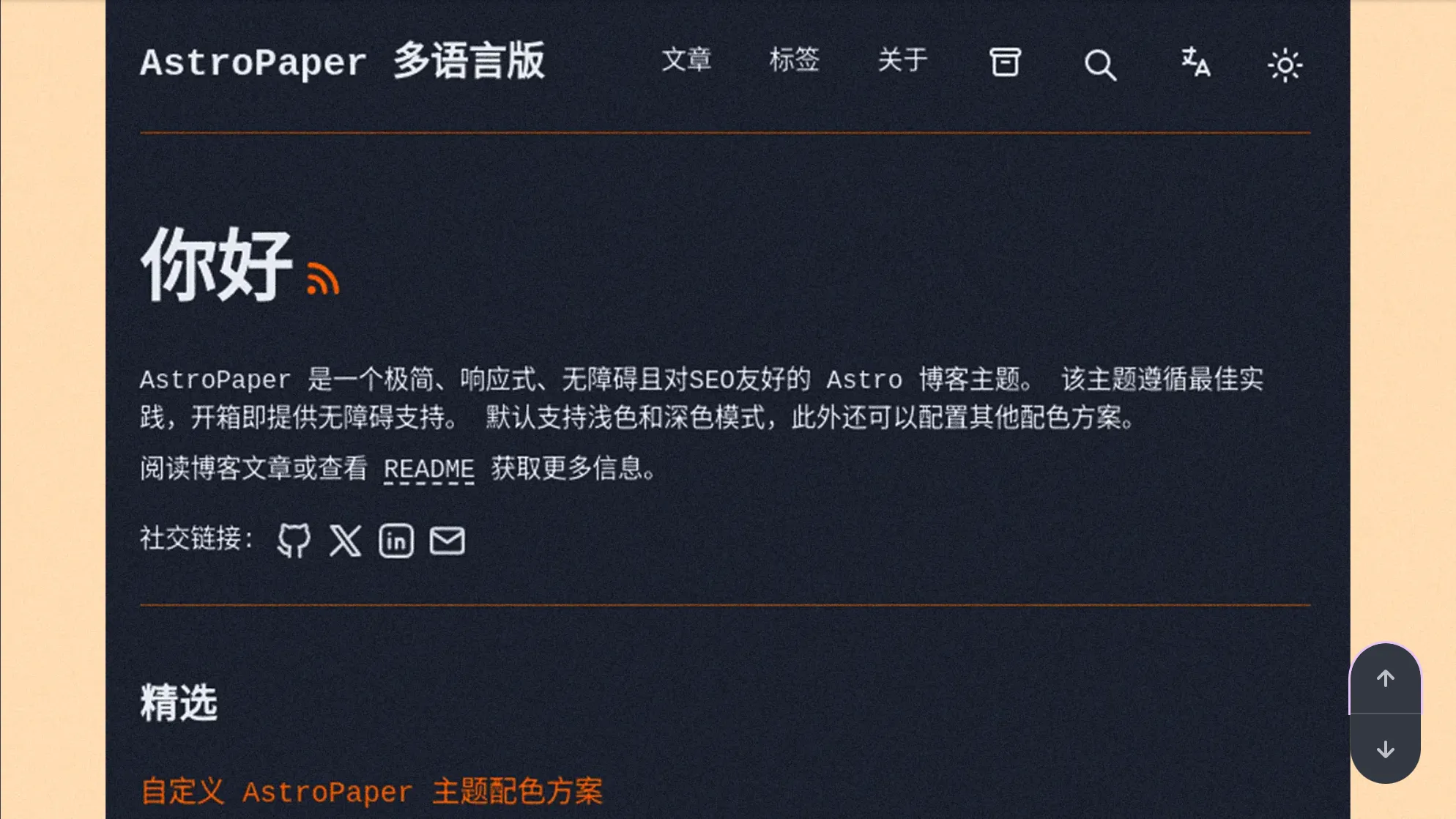 AstroPaper I18n